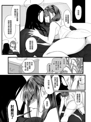 [のらくらり。 (ねむ)] メスネコ淫戯 2｜小母貓淫戲 2 [中文] [無修正] [DL版]_040