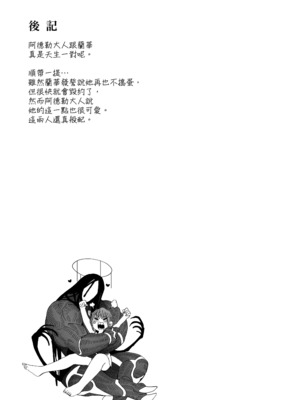 [のらくらり。 (ねむ)] メスネコ淫戯 2｜小母貓淫戲 2 [中文] [無修正] [DL版]_042