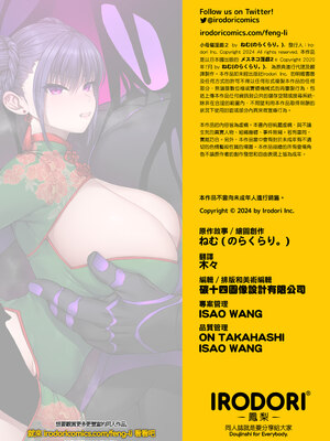 [のらくらり。 (ねむ)] メスネコ淫戯 2｜小母貓淫戲 2 [中文] [無修正] [DL版]_045