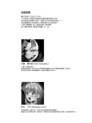 [のらくらり。 (ねむ)] 螢火｜螢火 [中文] [無修正] [DL版]_001