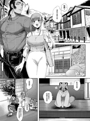 [のらくらり。 (ねむ)] 螢火｜螢火 [中文] [無修正] [DL版]_002