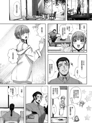 [のらくらり。 (ねむ)] 螢火｜螢火 [中文] [無修正] [DL版]_003