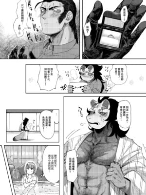 [のらくらり。 (ねむ)] 螢火｜螢火 [中文] [無修正] [DL版]_004