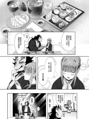 [のらくらり。 (ねむ)] 螢火｜螢火 [中文] [無修正] [DL版]_005