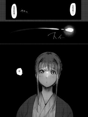 [のらくらり。 (ねむ)] 螢火｜螢火 [中文] [無修正] [DL版]_006