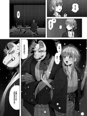 [のらくらり。 (ねむ)] 螢火｜螢火 [中文] [無修正] [DL版]_007