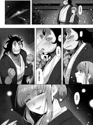 [のらくらり。 (ねむ)] 螢火｜螢火 [中文] [無修正] [DL版]_008