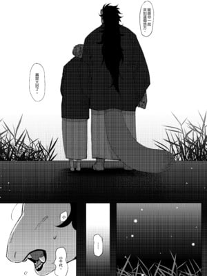 [のらくらり。 (ねむ)] 螢火｜螢火 [中文] [無修正] [DL版]_009