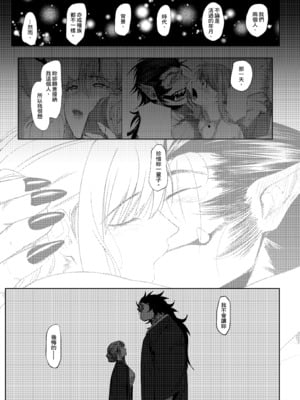 [のらくらり。 (ねむ)] 螢火｜螢火 [中文] [無修正] [DL版]_010
