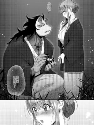 [のらくらり。 (ねむ)] 螢火｜螢火 [中文] [無修正] [DL版]_011