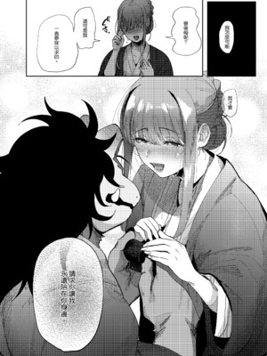 [のらくらり。 (ねむ)] 螢火｜螢火 [中文] [無修正] [DL版]_012