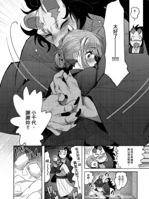 [のらくらり。 (ねむ)] 螢火｜螢火 [中文] [無修正] [DL版]_013