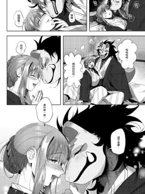 [のらくらり。 (ねむ)] 螢火｜螢火 [中文] [無修正] [DL版]_014