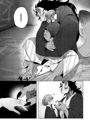 [のらくらり。 (ねむ)] 螢火｜螢火 [中文] [無修正] [DL版]_015