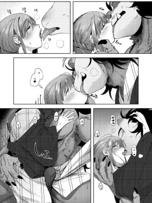 [のらくらり。 (ねむ)] 螢火｜螢火 [中文] [無修正] [DL版]_018