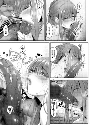 [のらくらり。 (ねむ)] 螢火｜螢火 [中文] [無修正] [DL版]_024