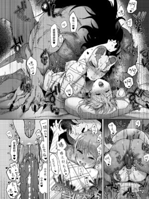 [のらくらり。 (ねむ)] 螢火｜螢火 [中文] [無修正] [DL版]_031