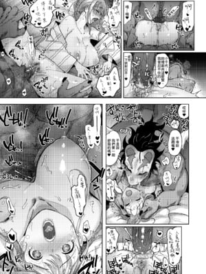 [のらくらり。 (ねむ)] 螢火｜螢火 [中文] [無修正] [DL版]_032