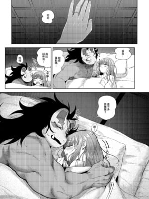 [のらくらり。 (ねむ)] 螢火｜螢火 [中文] [無修正] [DL版]_042