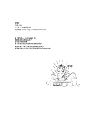 [のらくらり。 (ねむ)] 螢火｜螢火 [中文] [無修正] [DL版]_045