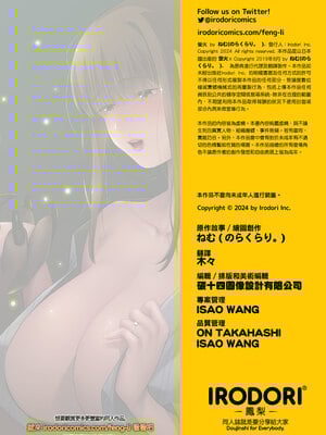 [のらくらり。 (ねむ)] 螢火｜螢火 [中文] [無修正] [DL版]_047