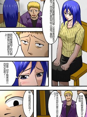 [三毛蔵亭] 家族調教 〜僕の前で男達に調教される母と妹〜_03