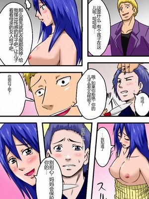 [三毛蔵亭] 家族調教 〜僕の前で男達に調教される母と妹〜_05