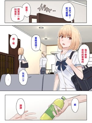 [シュクリーン×Fantia (シュクリーン)] 仁奈川ニコル 呼び出し 1－4 整合