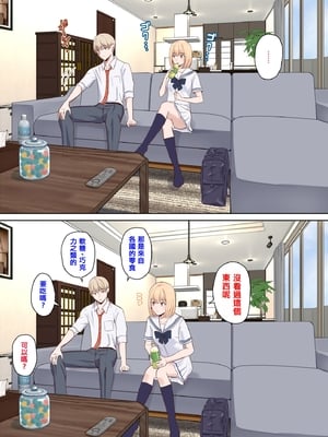[シュクリーン×Fantia (シュクリーン)] 仁奈川ニコル 呼び出し 1－4 整合_02