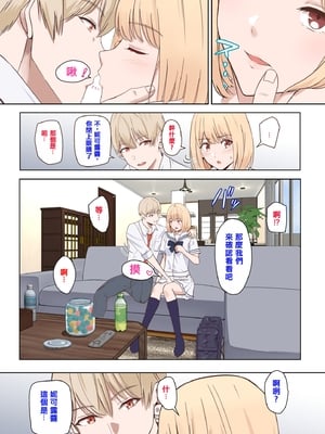 [シュクリーン×Fantia (シュクリーン)] 仁奈川ニコル 呼び出し 1－4 整合_04