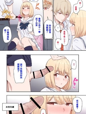 [シュクリーン×Fantia (シュクリーン)] 仁奈川ニコル 呼び出し 1－4 整合_12