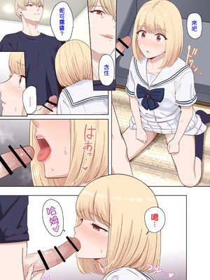 [シュクリーン×Fantia (シュクリーン)] 仁奈川ニコル 呼び出し 1－4 整合_13