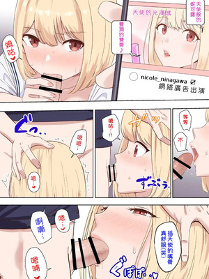 [シュクリーン×Fantia (シュクリーン)] 仁奈川ニコル 呼び出し 1－4 整合_16
