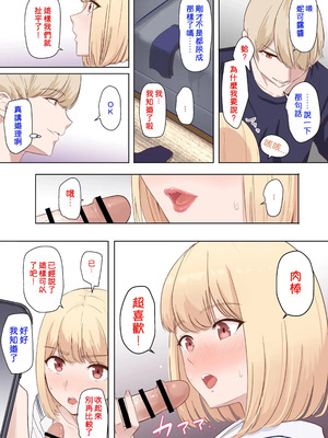 [シュクリーン×Fantia (シュクリーン)] 仁奈川ニコル 呼び出し 1－4 整合_17