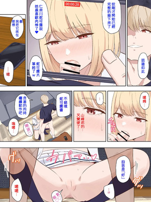 [シュクリーン×Fantia (シュクリーン)] 仁奈川ニコル 呼び出し 1－4 整合_18