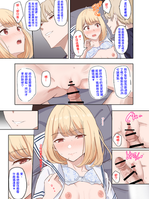 [シュクリーン×Fantia (シュクリーン)] 仁奈川ニコル 呼び出し 1－4 整合_24