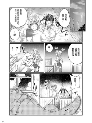 [漸速ライダー (天漸雅)] ダンジョンに獣姦を求めるのは間違っているだろうか (ダンジョンに出会いを求めるのは間違っているだろうか)_03_3