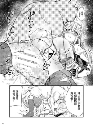 [漸速ライダー (天漸雅)] ダンジョンに獣姦を求めるのは間違っているだろうか (ダンジョンに出会いを求めるのは間違っているだろうか)_05_5