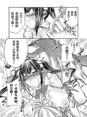 [漸速ライダー (天漸雅)] ダンジョンに獣姦を求めるのは間違っているだろうか (ダンジョンに出会いを求めるのは間違っているだろうか)_10_10