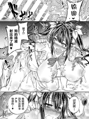 [漸速ライダー (天漸雅)] ダンジョンに獣姦を求めるのは間違っているだろうか (ダンジョンに出会いを求めるのは間違っているだろうか)_15_16