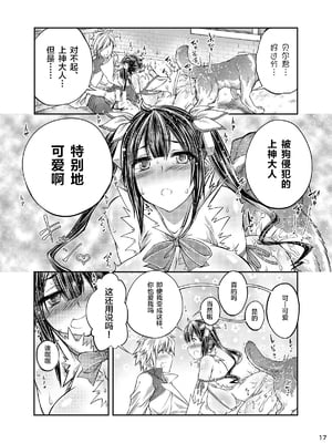 [漸速ライダー (天漸雅)] ダンジョンに獣姦を求めるのは間違っているだろうか (ダンジョンに出会いを求めるのは間違っているだろうか)_16_17