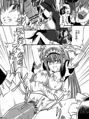 [漸速ライダー (天漸雅)] 獣姦メイド 1-2_06