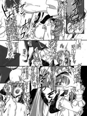 [漸速ライダー (天漸雅)] 獣姦メイド 1-2_16
