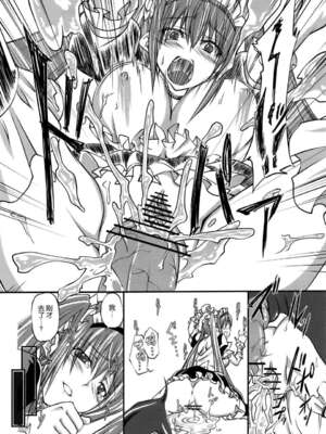 [漸速ライダー (天漸雅)] 獣姦メイド 1-2_17