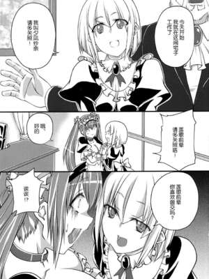 [漸速ライダー (天漸雅)] 獣姦メイド 1-2_24