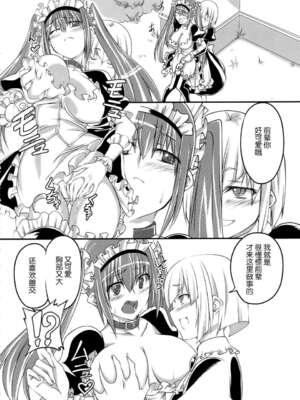 [漸速ライダー (天漸雅)] 獣姦メイド 1-2_25
