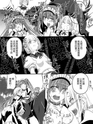 [漸速ライダー (天漸雅)] 獣姦メイド 1-2_26