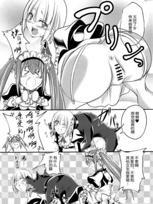 [漸速ライダー (天漸雅)] 獣姦メイド 1-2_27