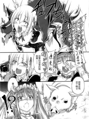 [漸速ライダー (天漸雅)] 獣姦メイド 1-2_28