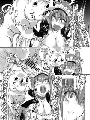 [漸速ライダー (天漸雅)] 獣姦メイド 1-2_29